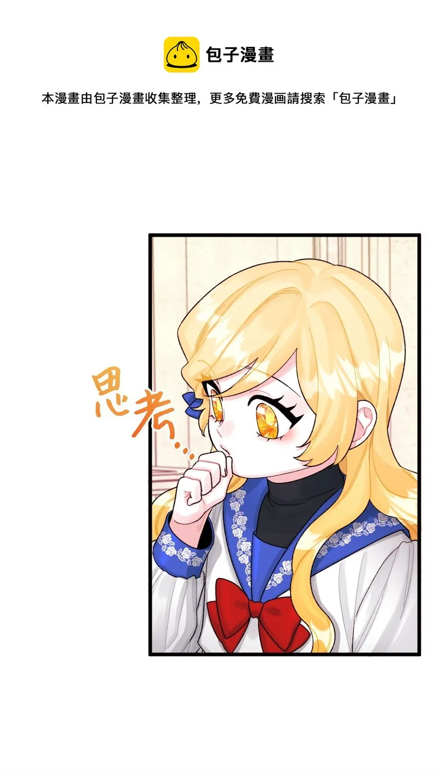 57 要做我的女儿吗 第37页