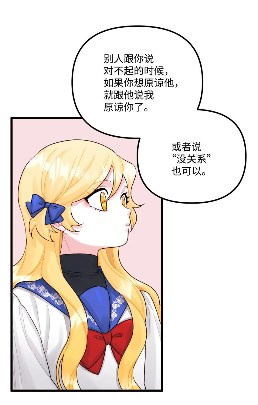 57 要做我的女儿吗 第40页
