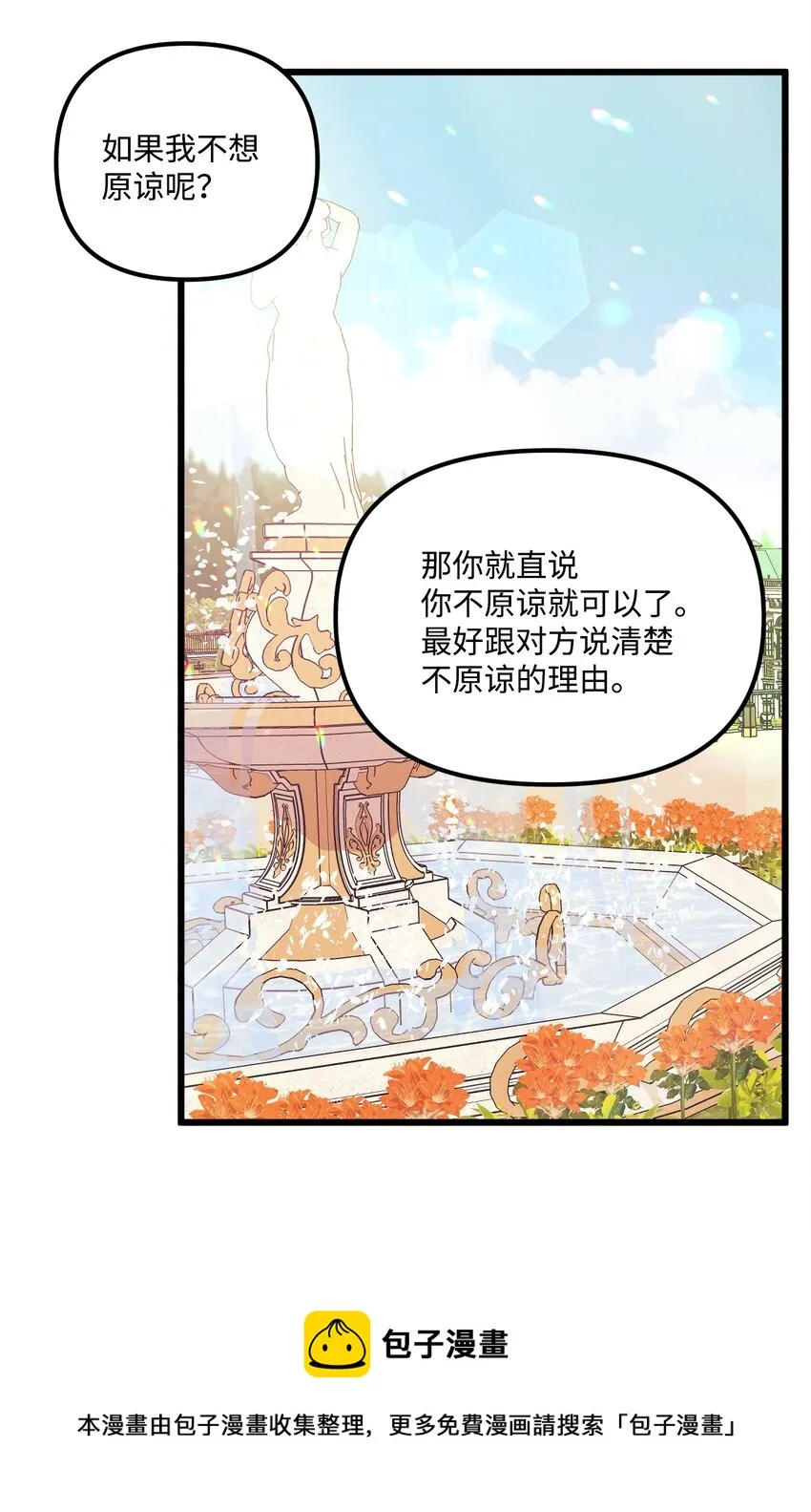 57 要做我的女儿吗 第41页
