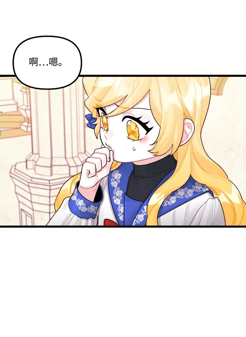 57 要做我的女儿吗 第42页