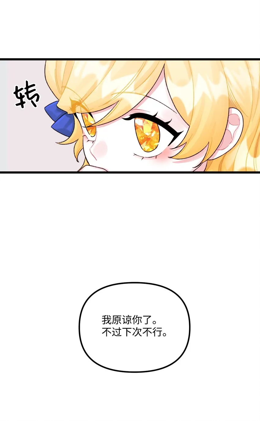57 要做我的女儿吗 第43页
