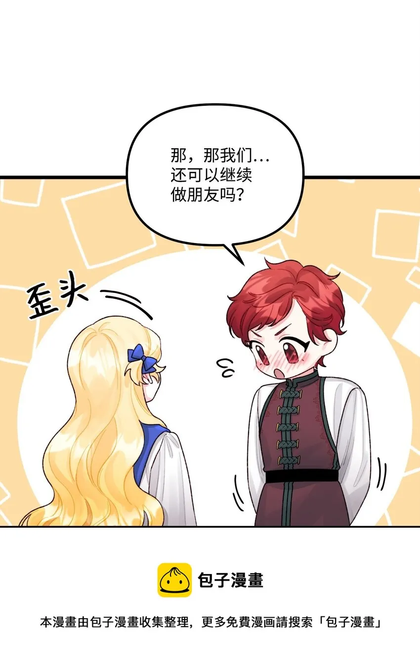 57 要做我的女儿吗 第45页
