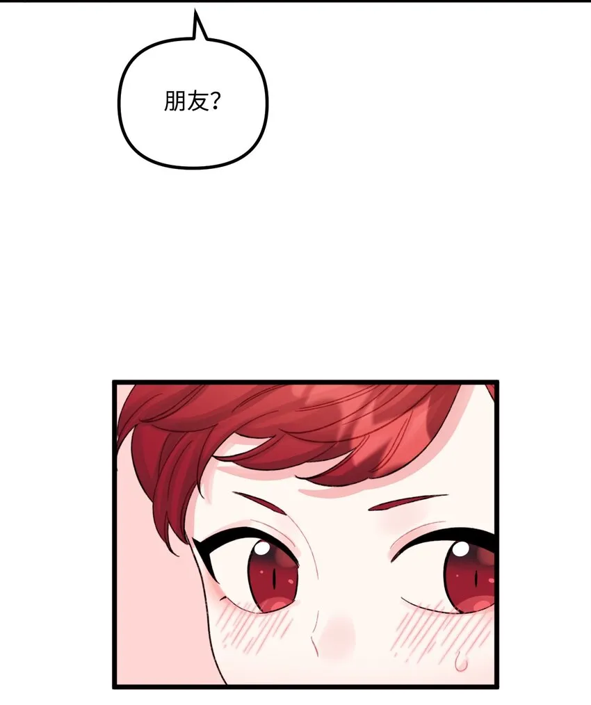 57 要做我的女儿吗 第46页