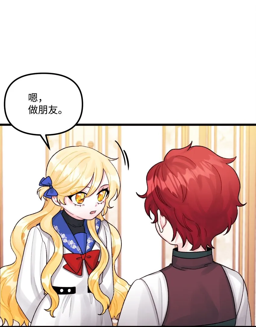57 要做我的女儿吗 第48页