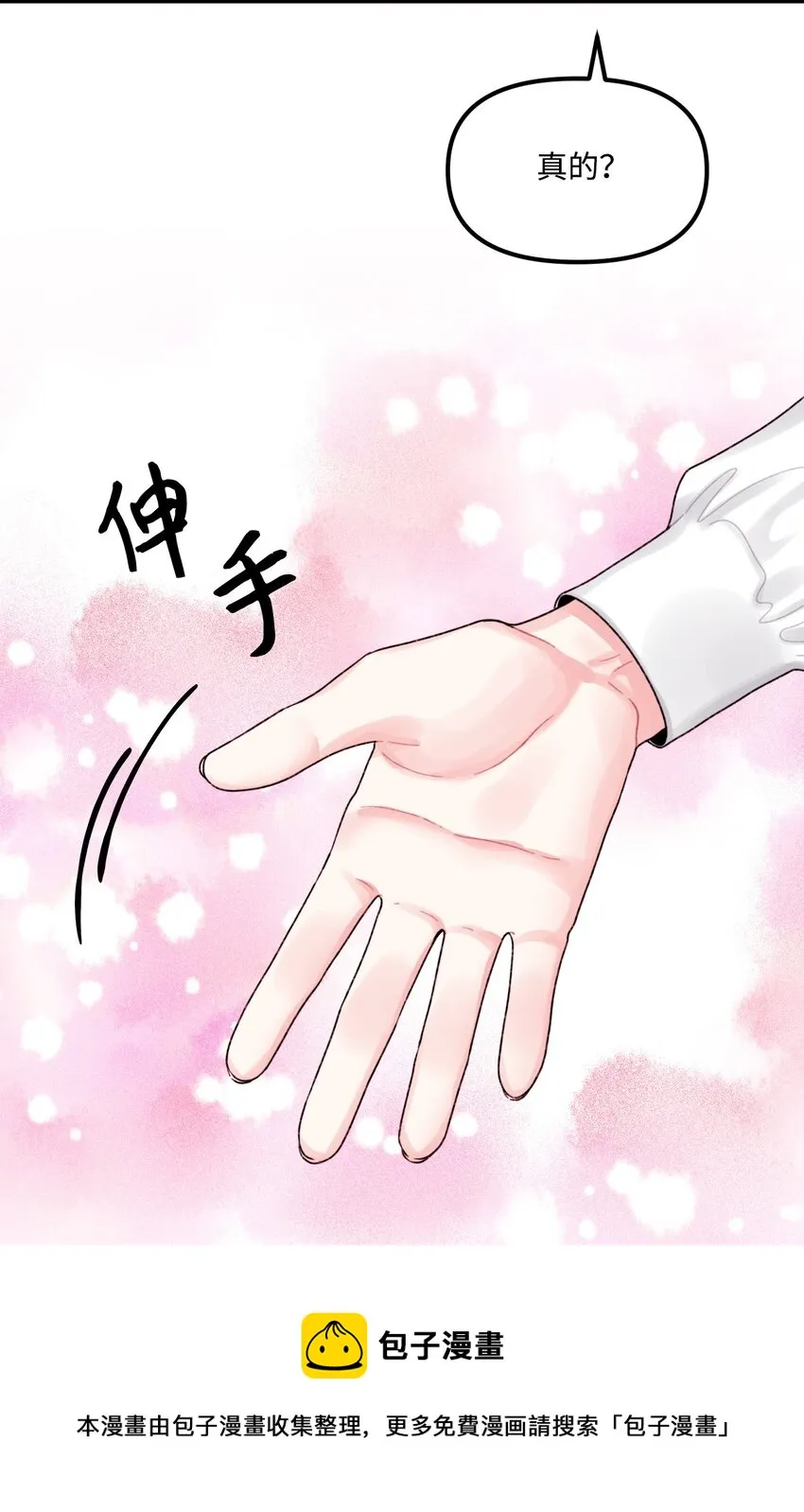 57 要做我的女儿吗 第49页