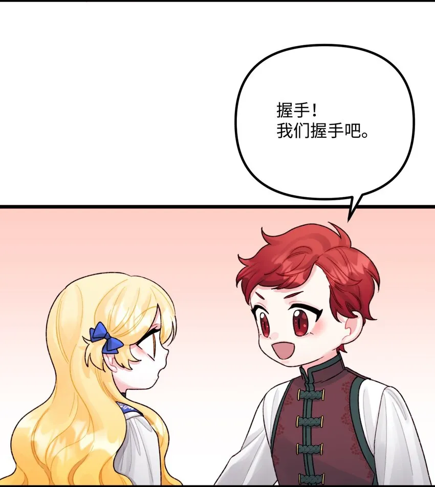 57 要做我的女儿吗 第51页