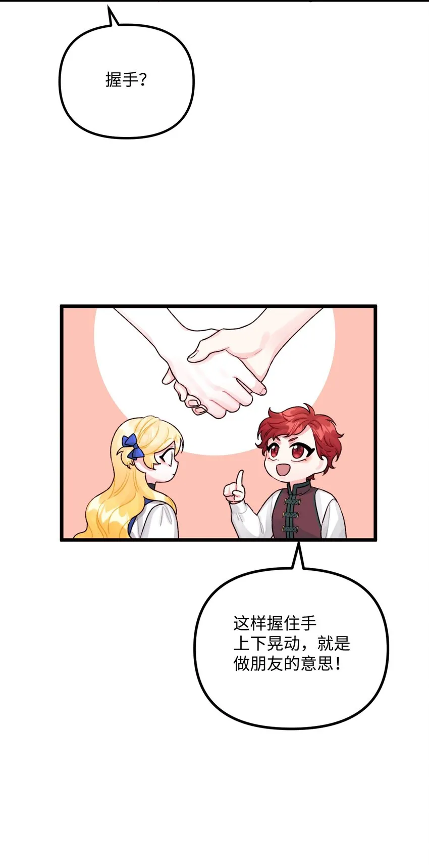 57 要做我的女儿吗 第52页