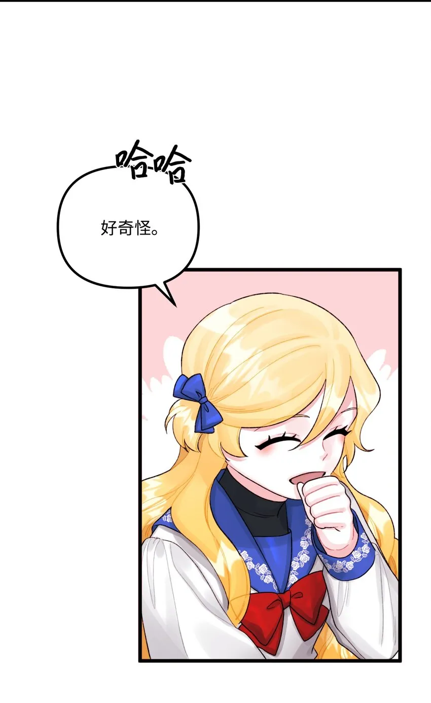 57 要做我的女儿吗 第56页
