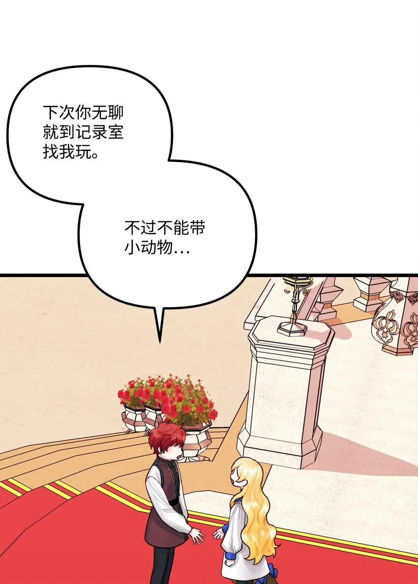 57 要做我的女儿吗 第58页
