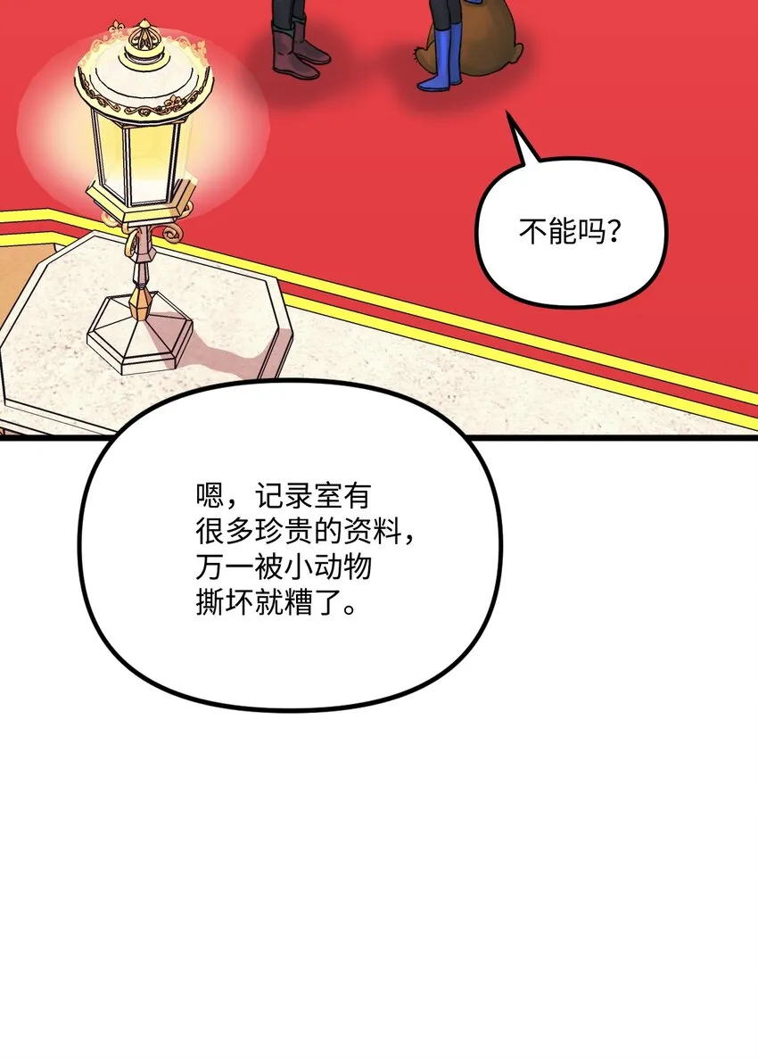 57 要做我的女儿吗 第59页