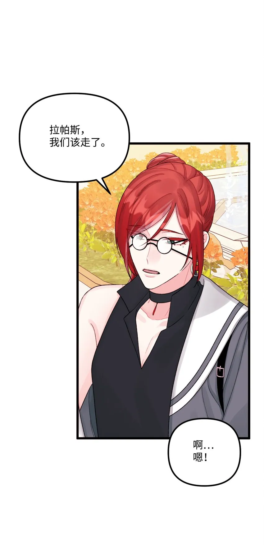 57 要做我的女儿吗 第60页