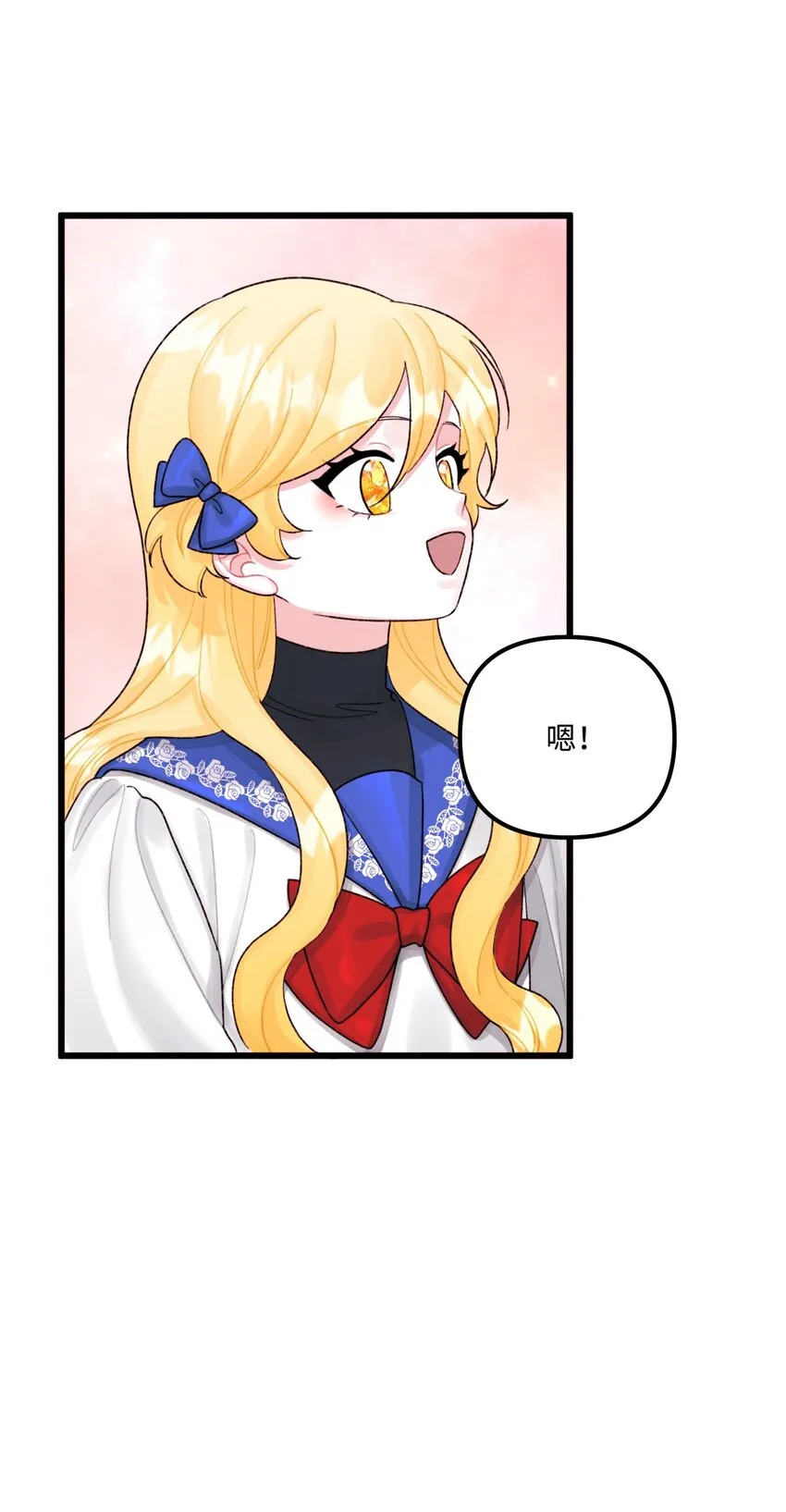 57 要做我的女儿吗 第64页