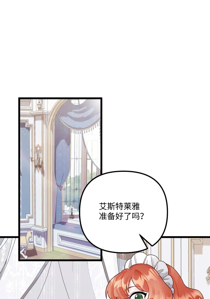 56 你会忘了我吗 第2页