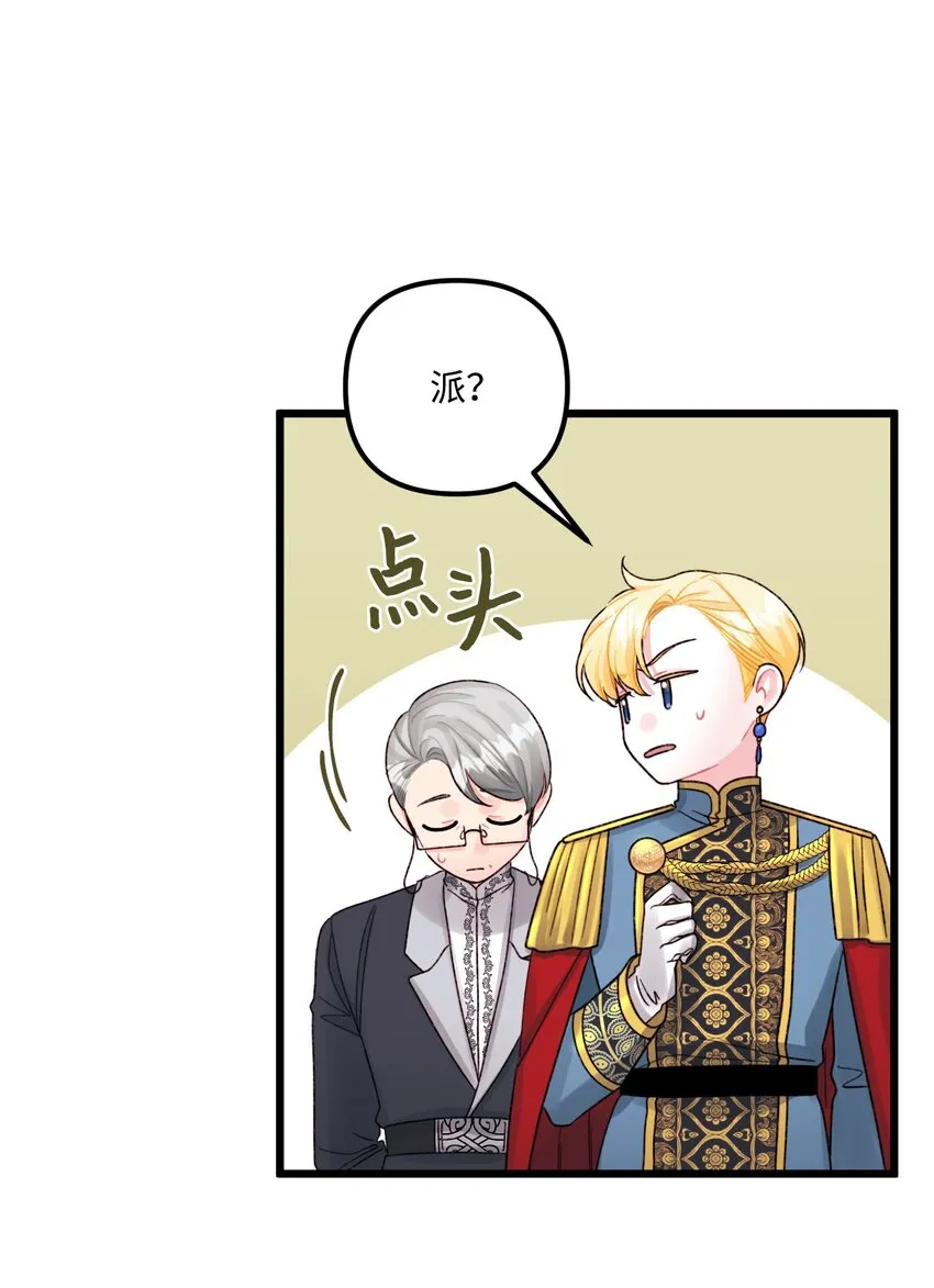 56 你会忘了我吗 第12页