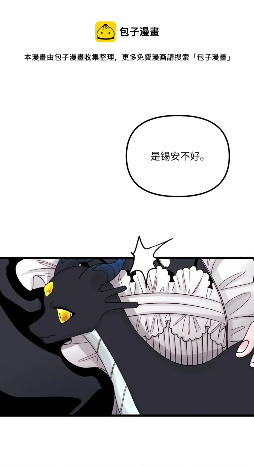 56 你会忘了我吗 第13页