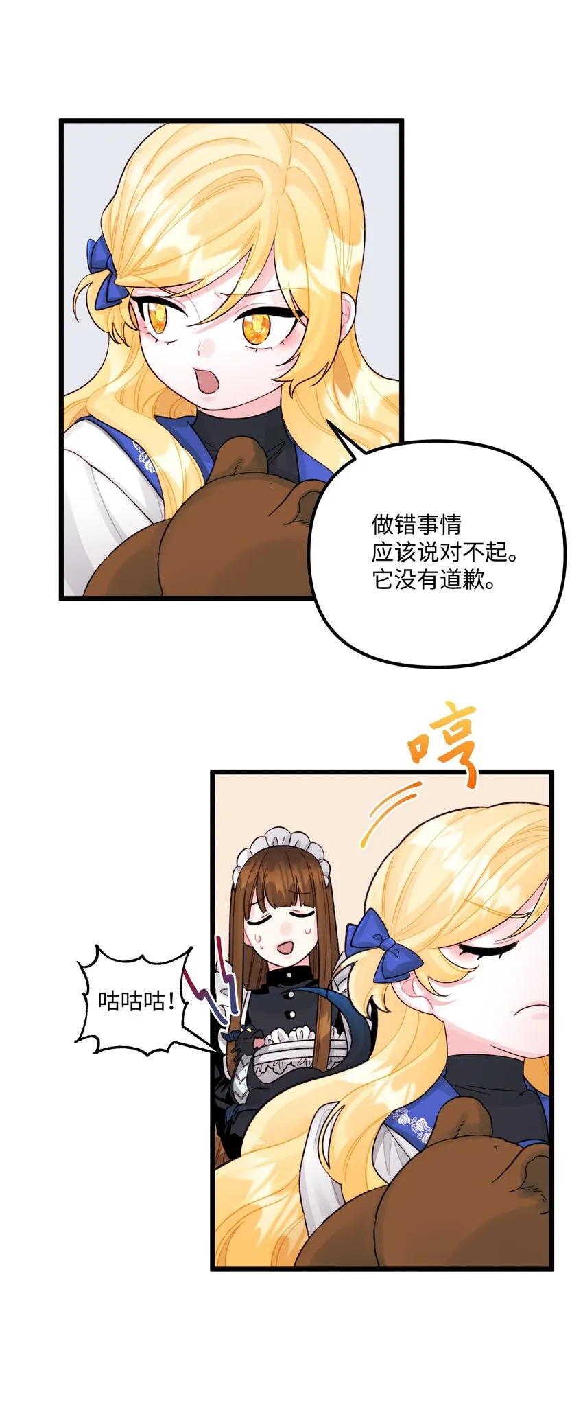 56 你会忘了我吗 第14页