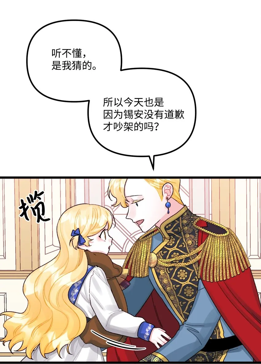 56 你会忘了我吗 第18页