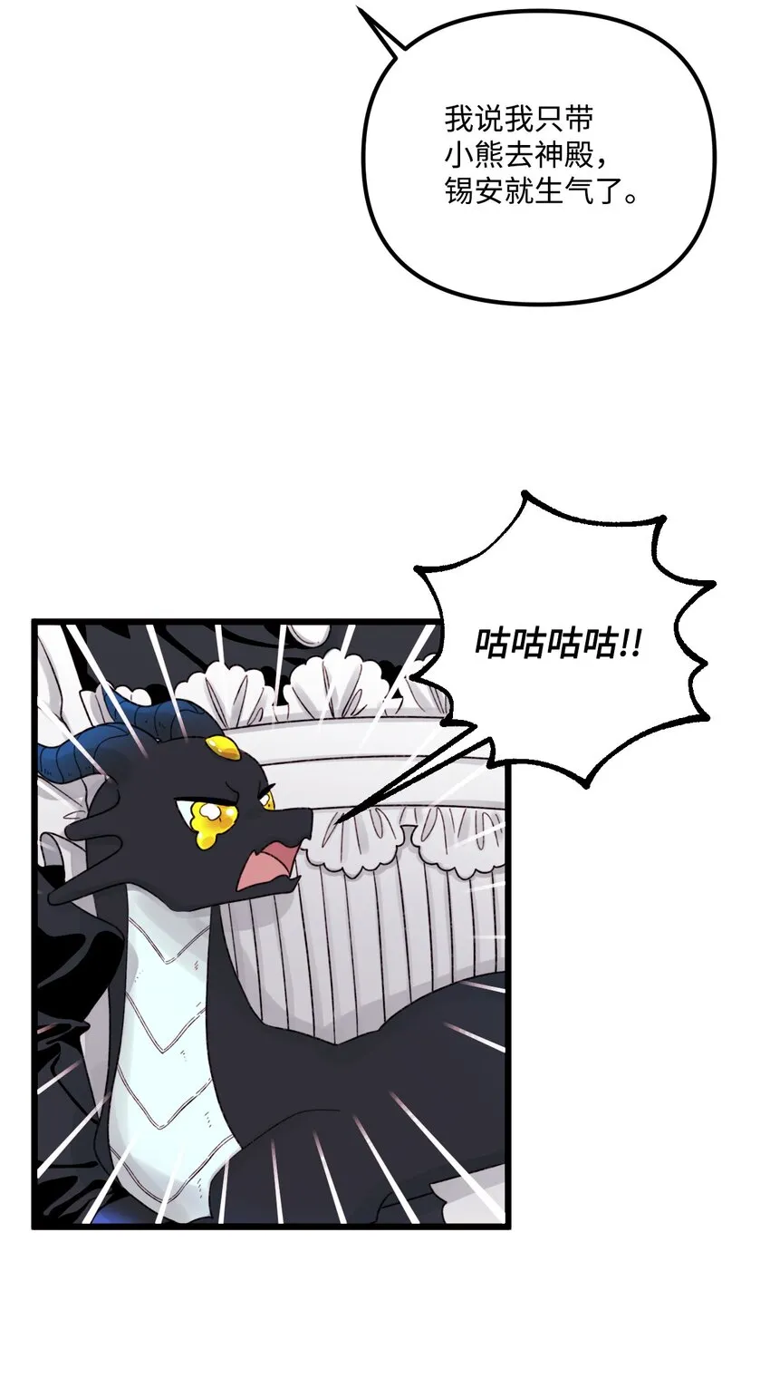 56 你会忘了我吗 第19页