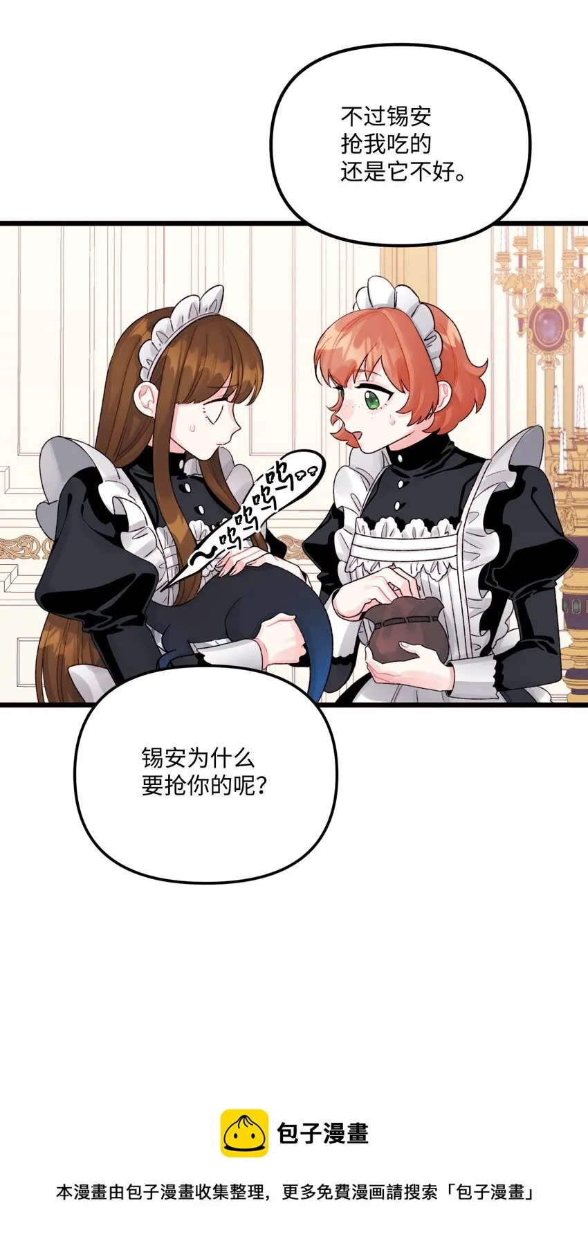 56 你会忘了我吗 第25页