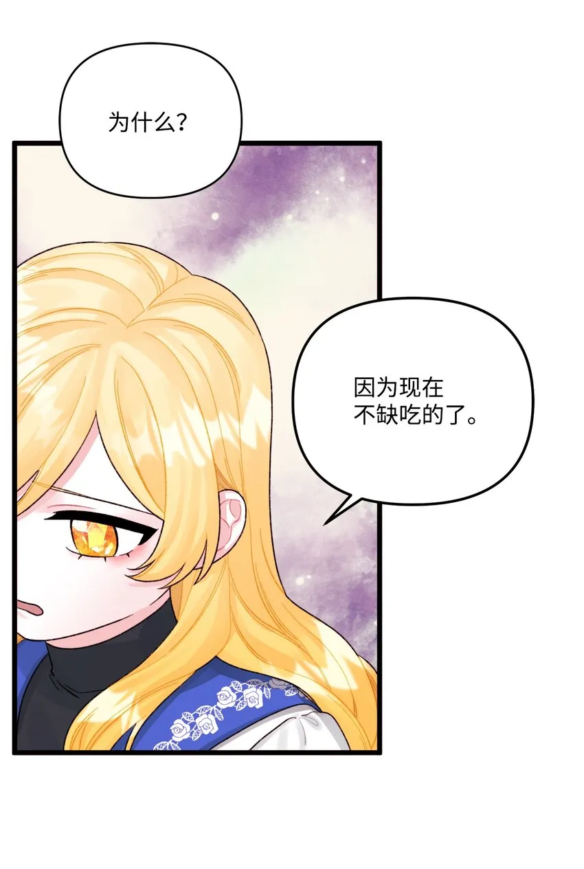 56 你会忘了我吗 第27页
