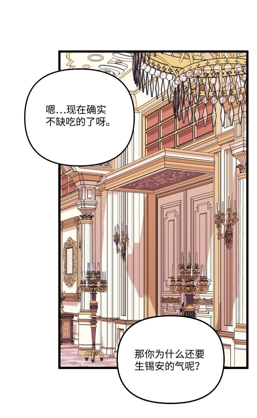 56 你会忘了我吗 第28页