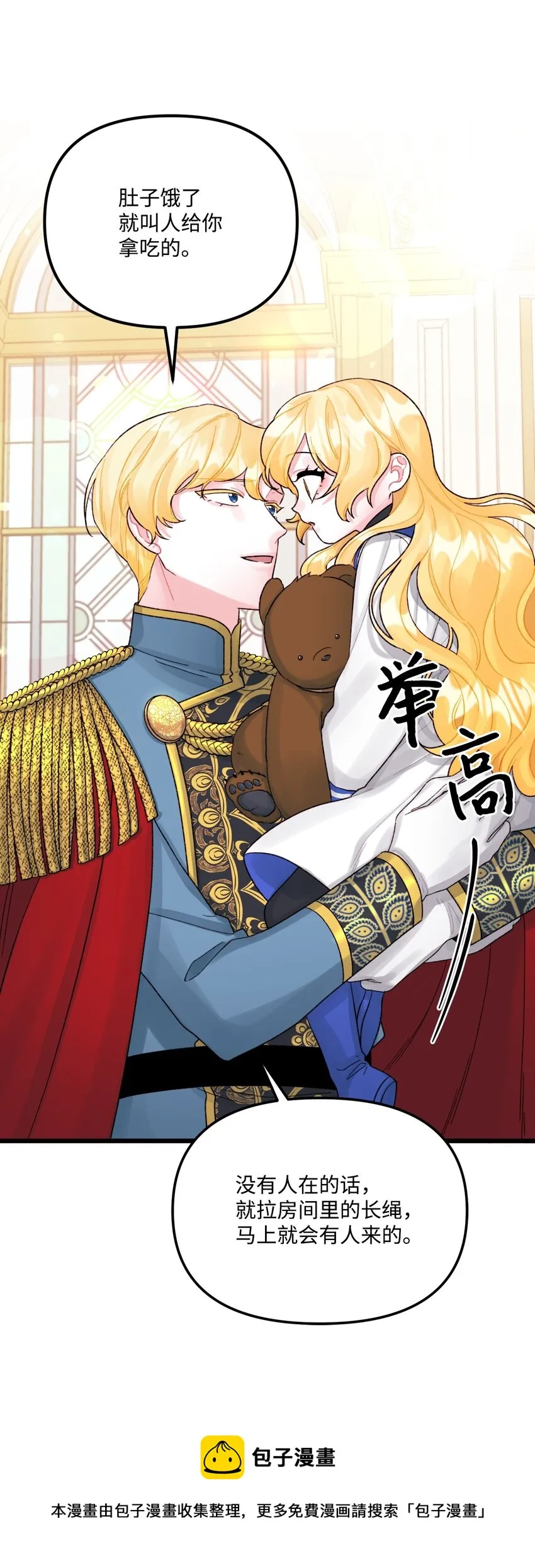 56 你会忘了我吗 第33页