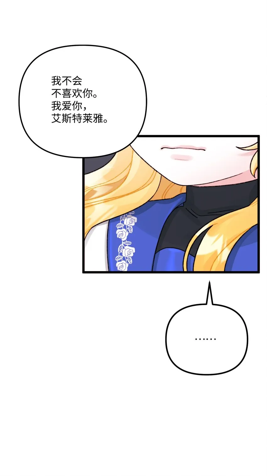 56 你会忘了我吗 第35页
