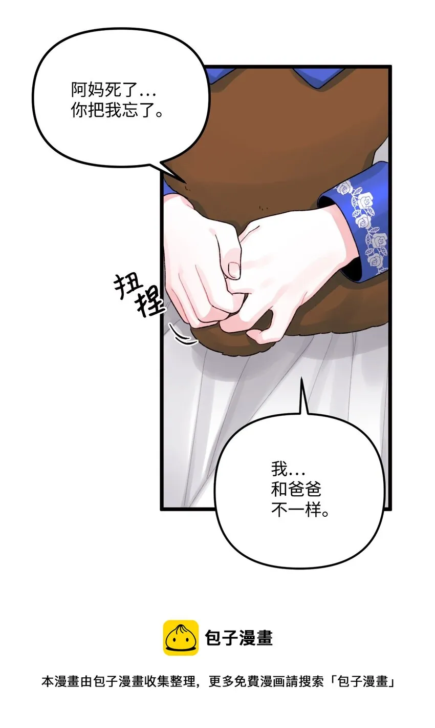 56 你会忘了我吗 第37页