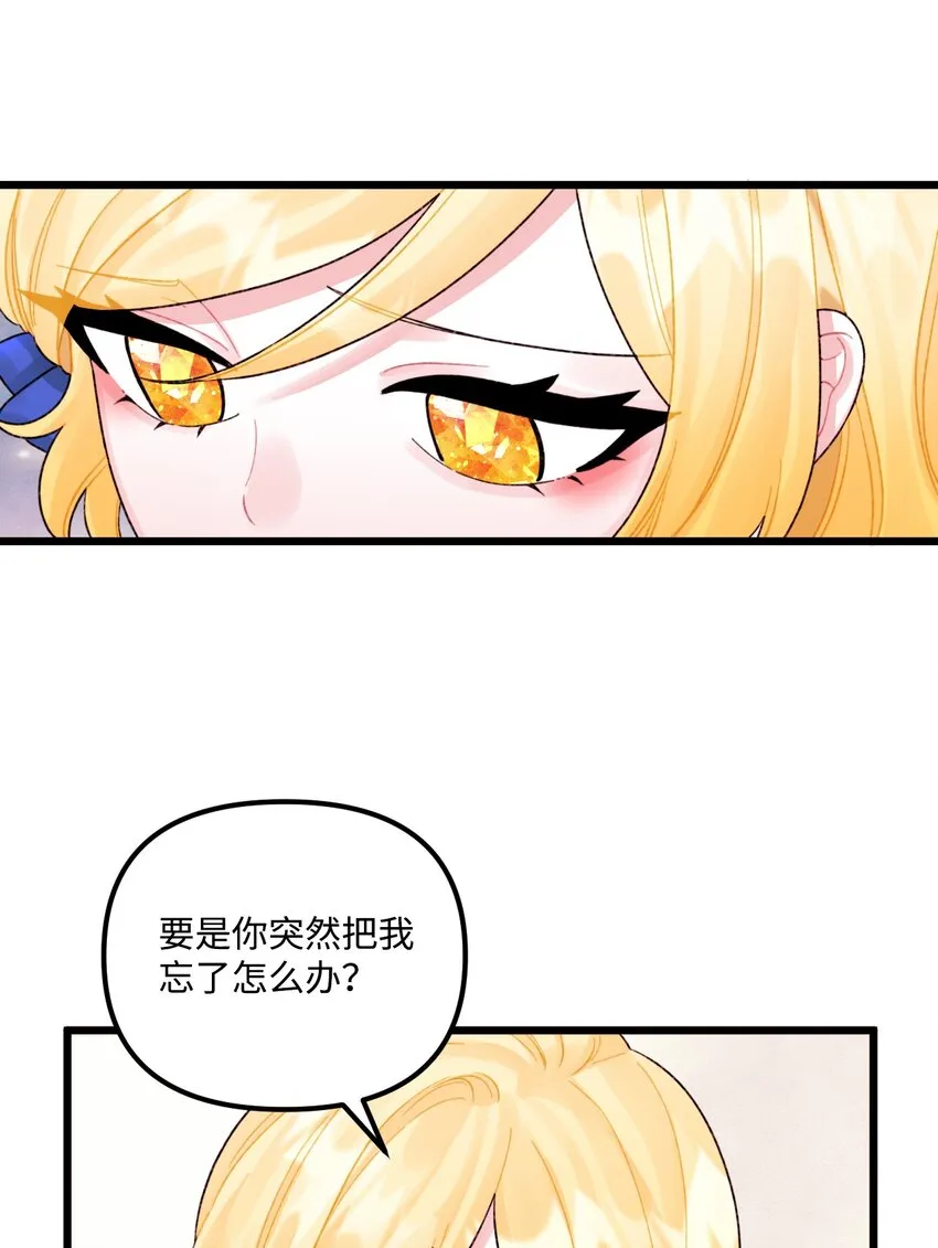 56 你会忘了我吗 第39页