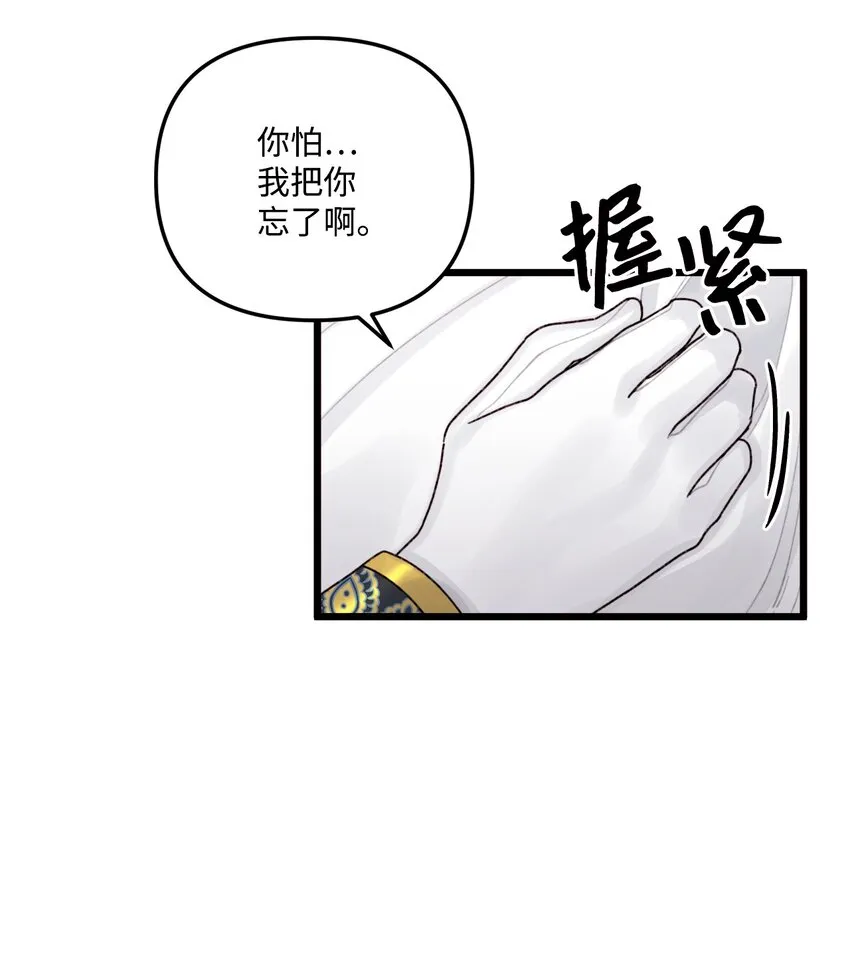 56 你会忘了我吗 第43页
