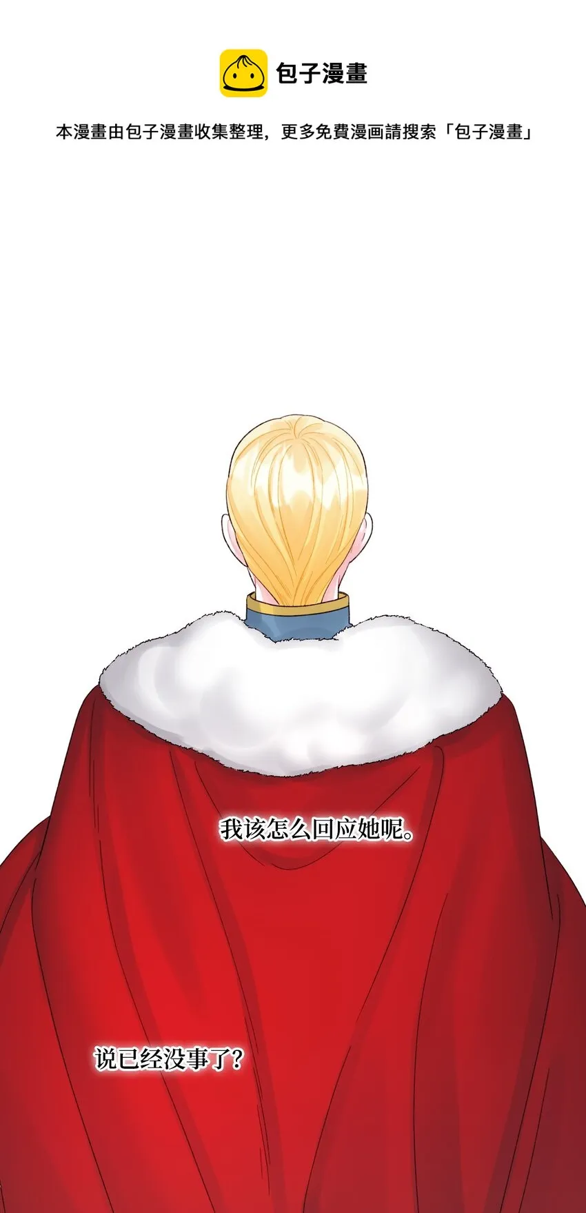 56 你会忘了我吗 第45页
