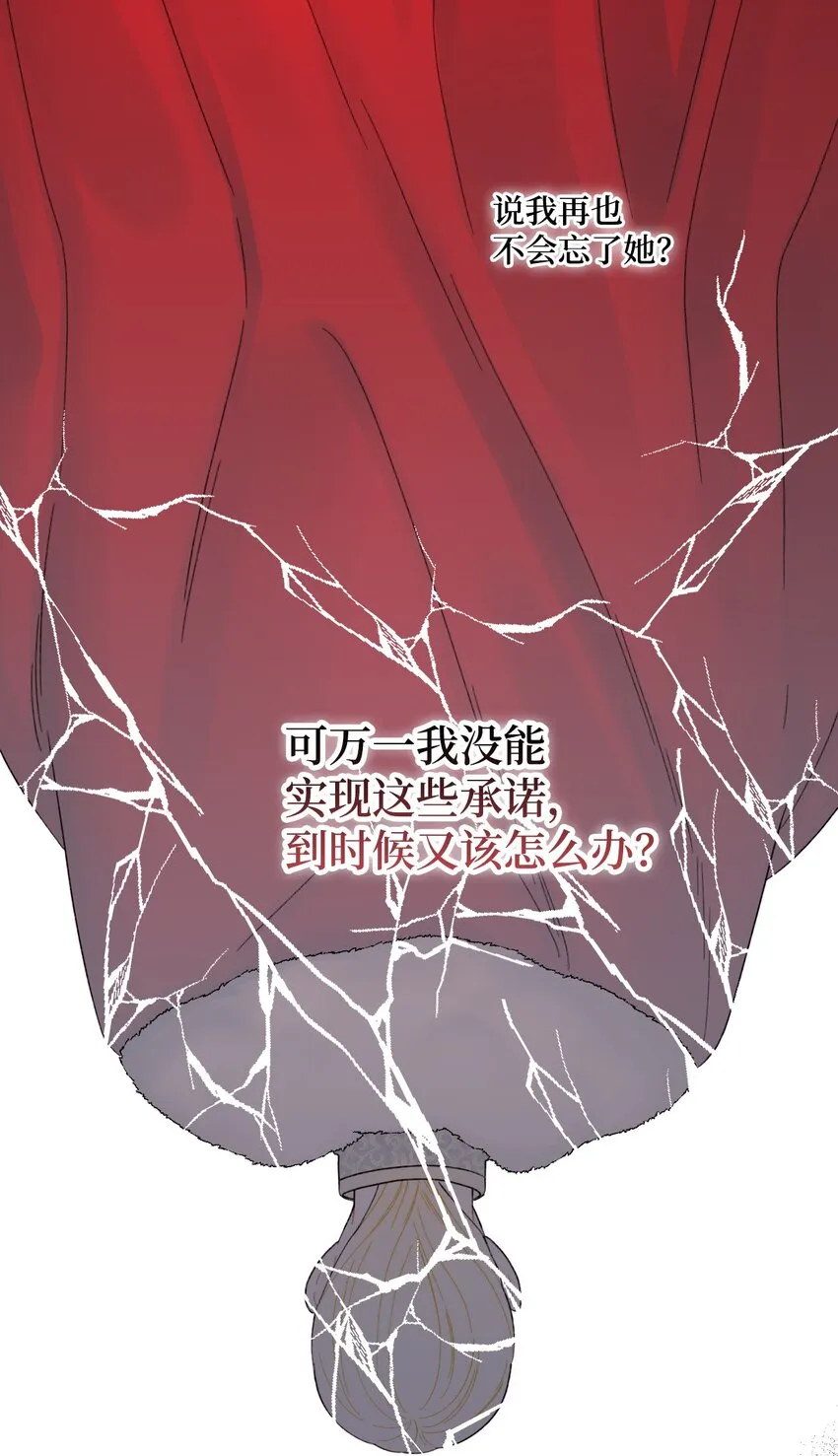 56 你会忘了我吗 第46页