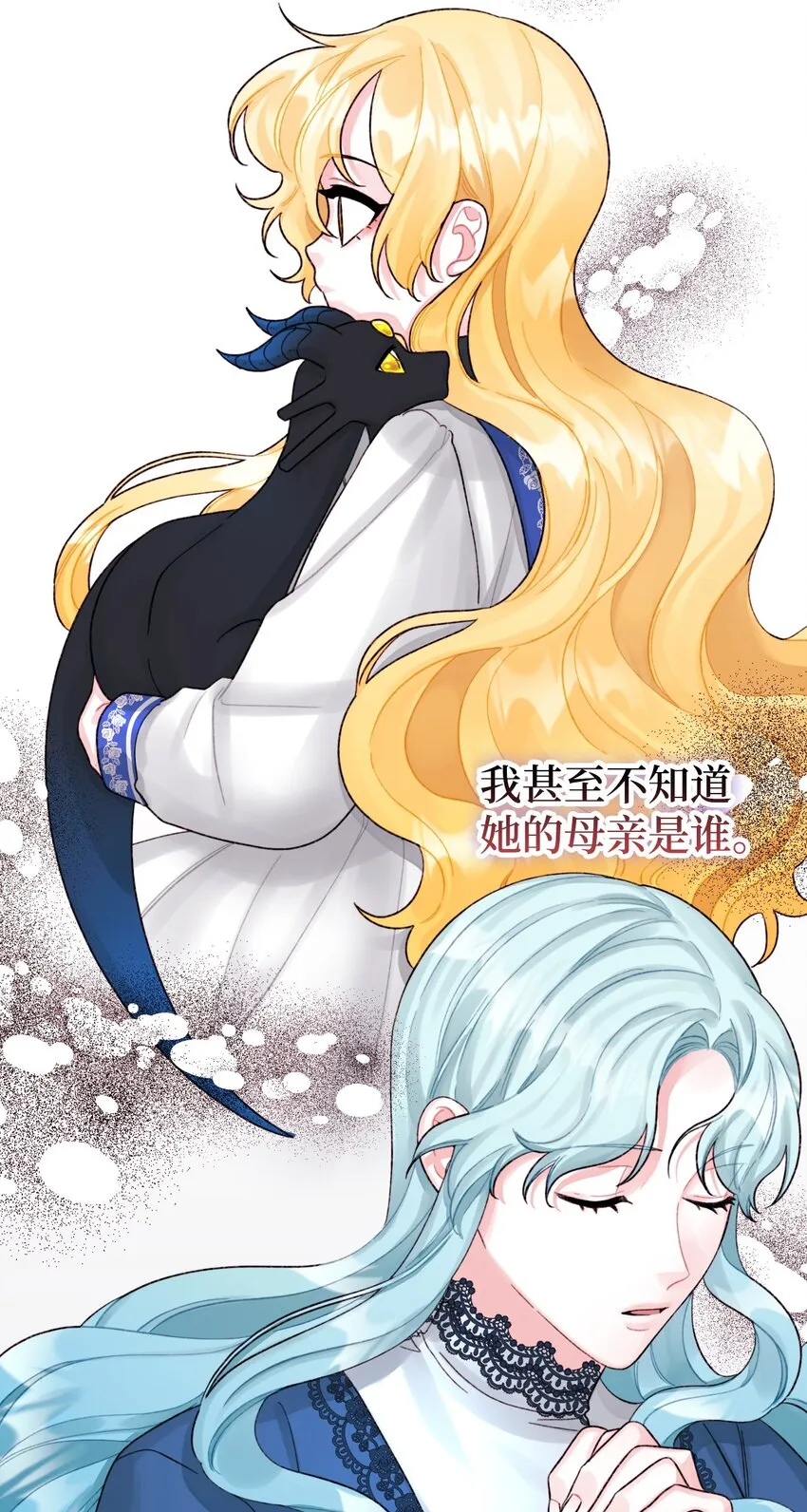 56 你会忘了我吗 第48页