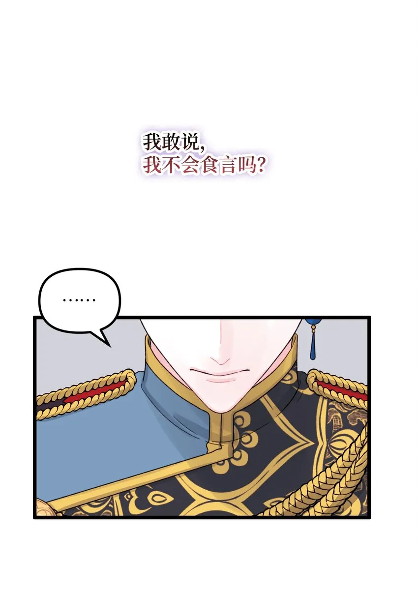 56 你会忘了我吗 第51页