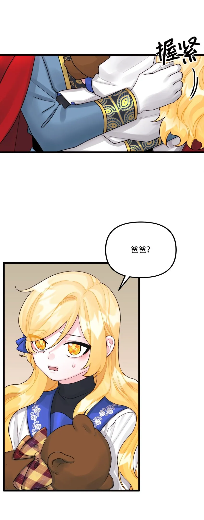 56 你会忘了我吗 第52页