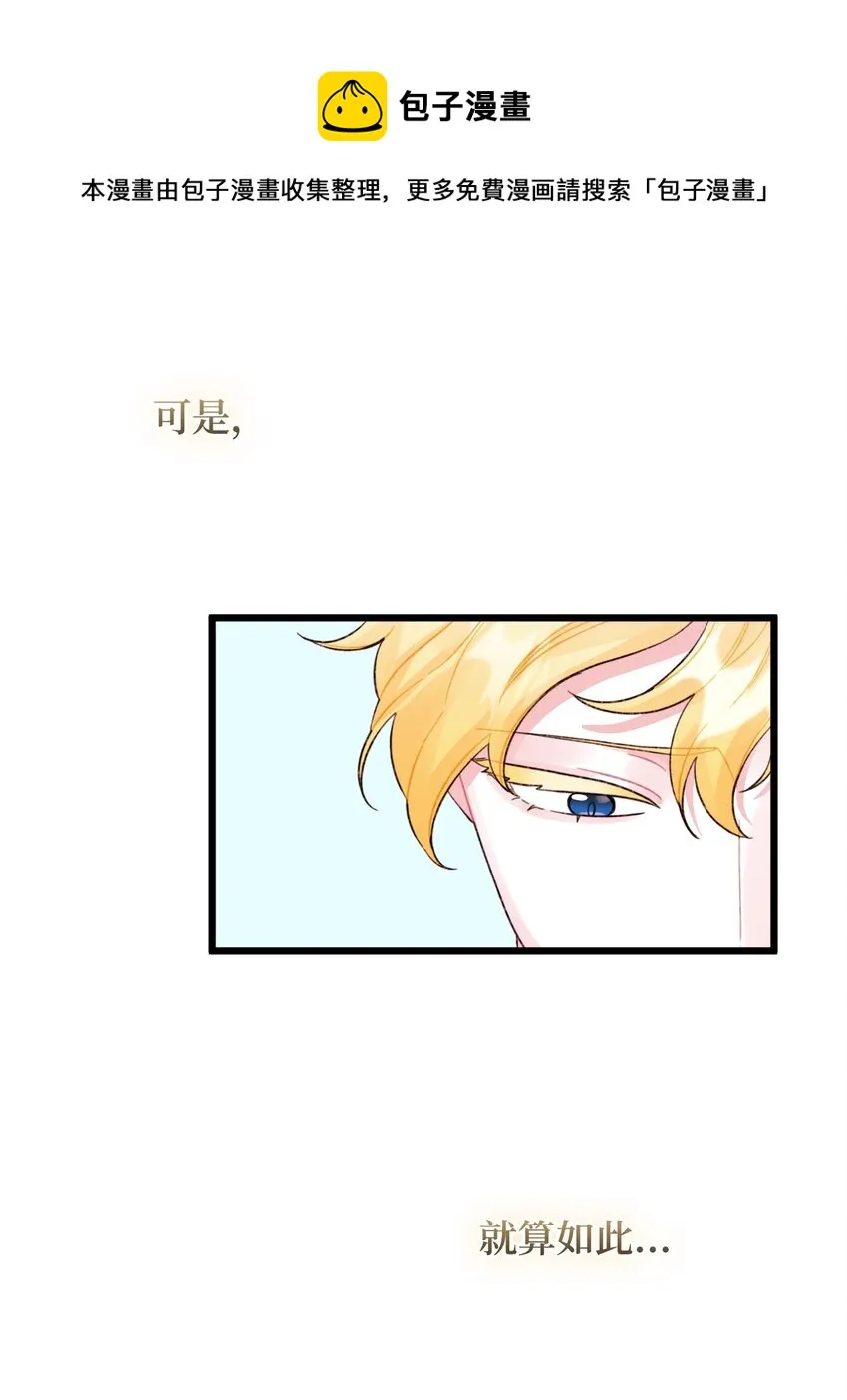 56 你会忘了我吗 第53页