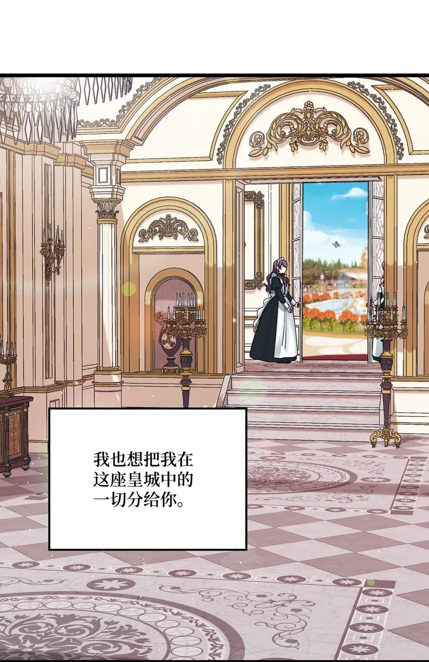 56 你会忘了我吗 第54页