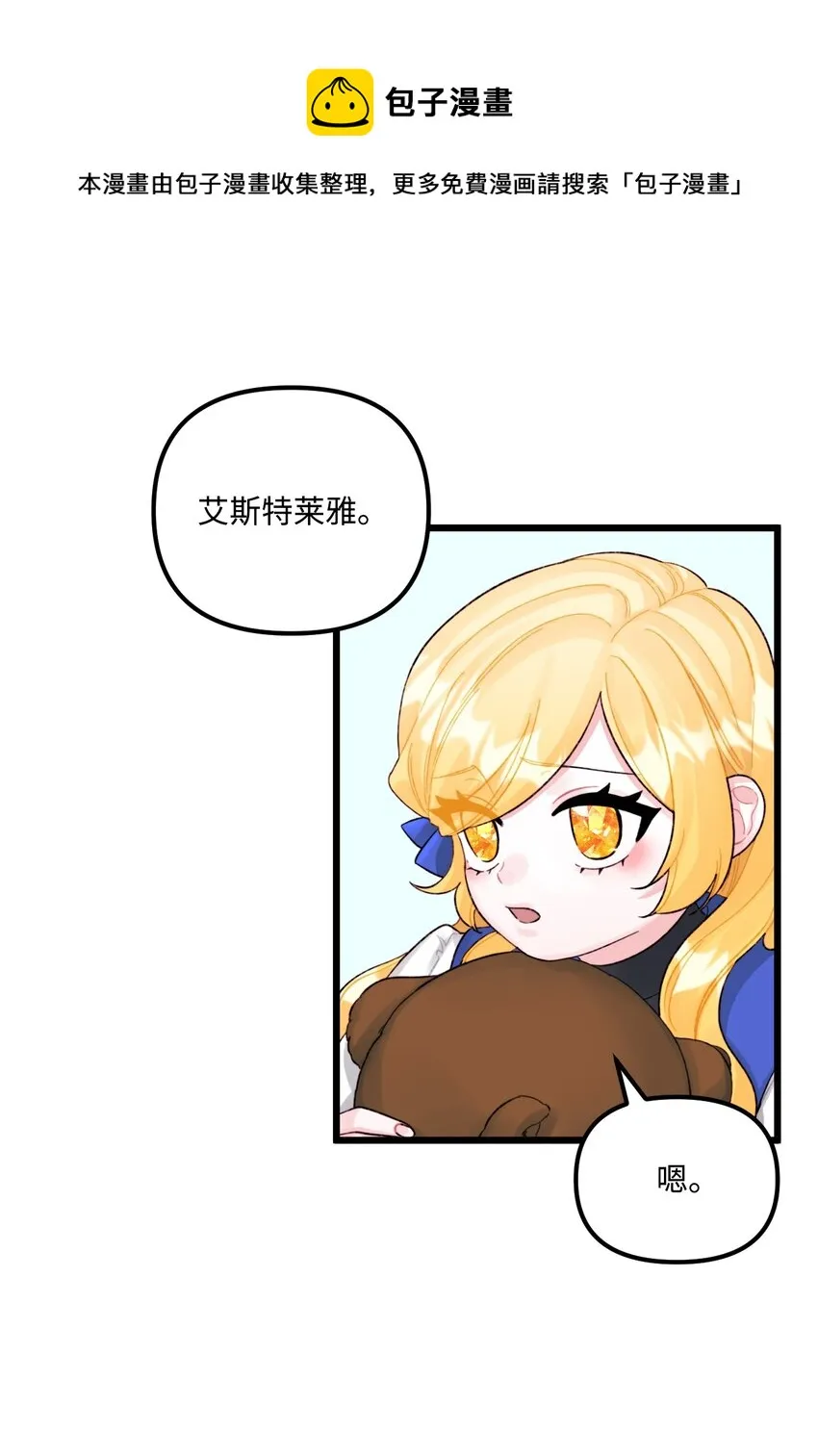56 你会忘了我吗 第57页