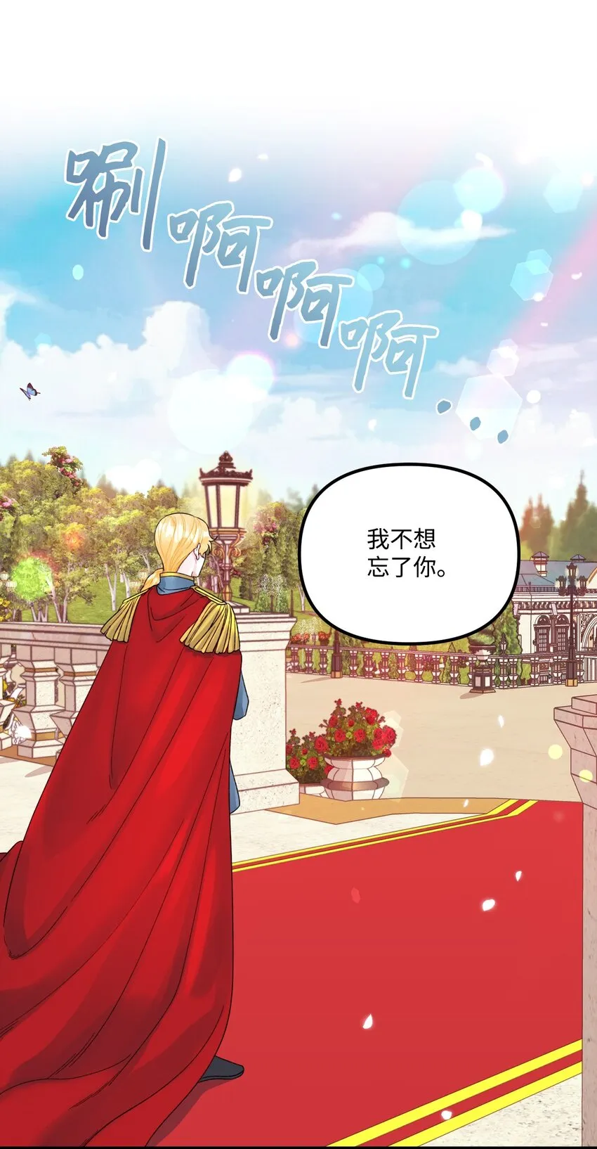 56 你会忘了我吗 第58页