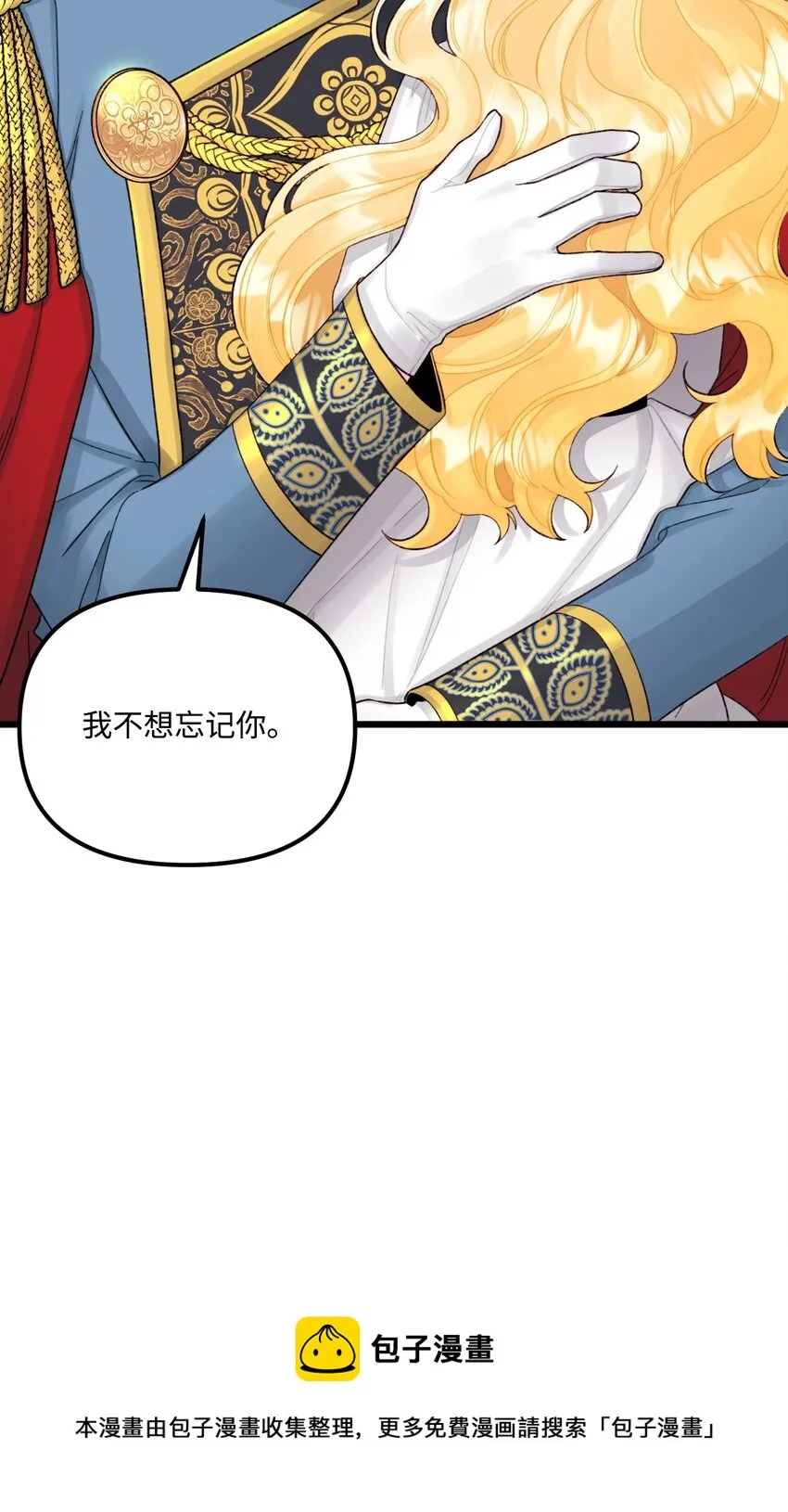 56 你会忘了我吗 第61页