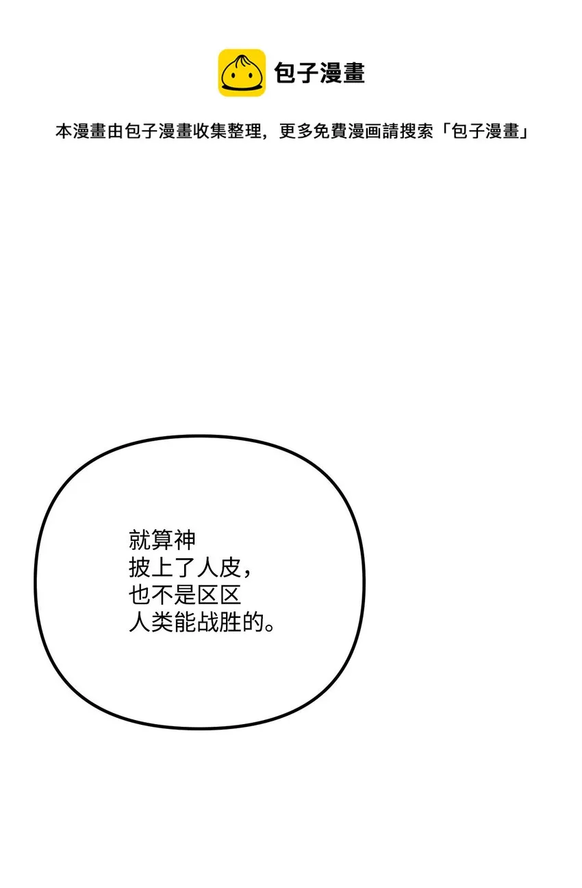 55 真不是你儿子？ 第1页