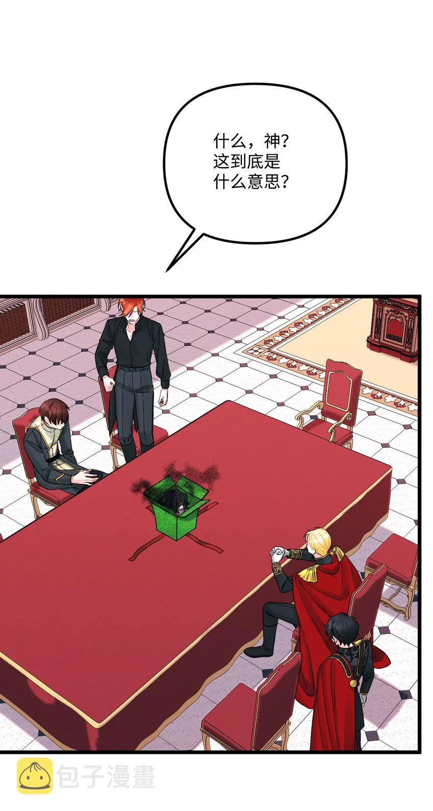 55 真不是你儿子？ 第2页