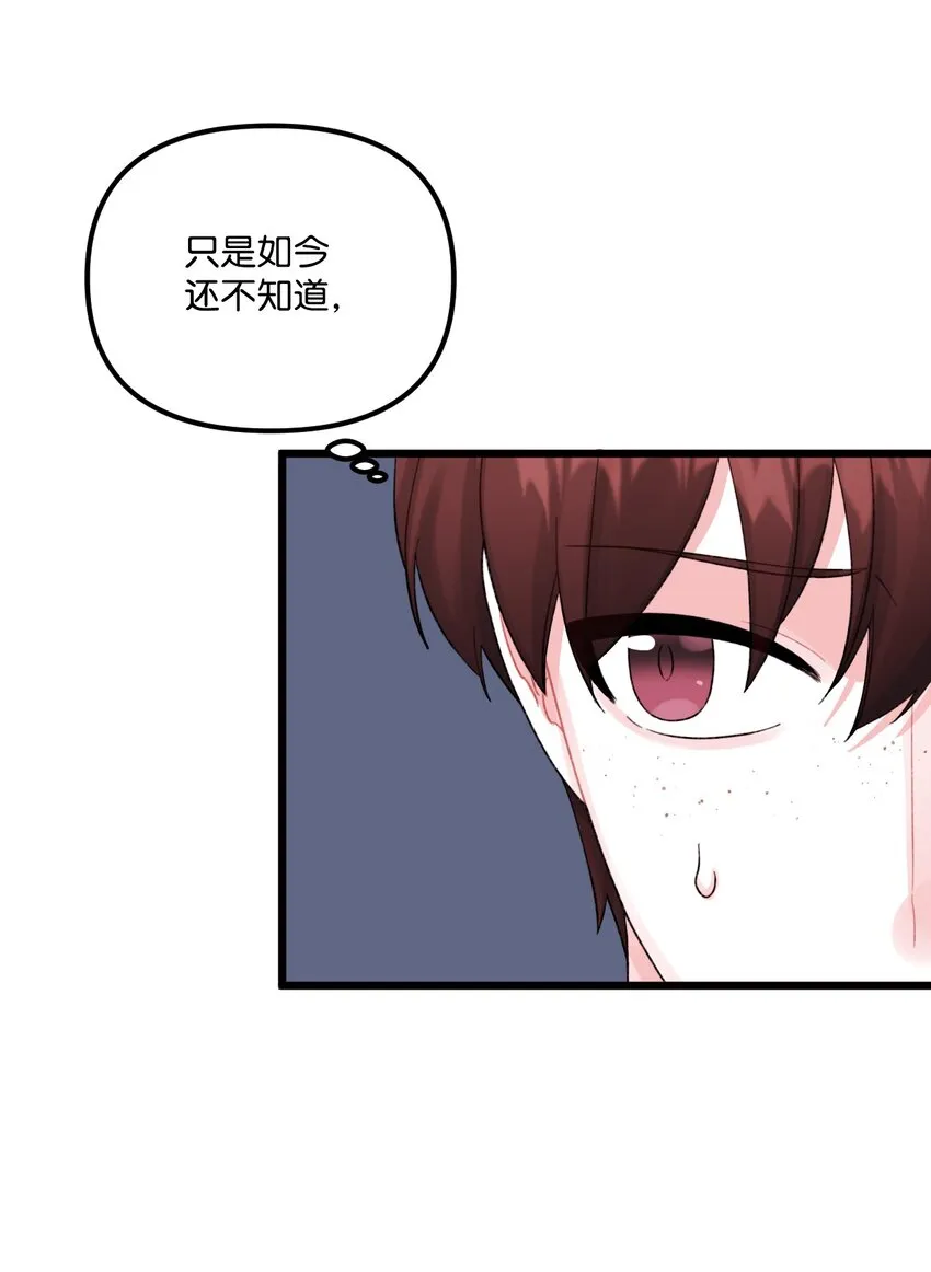 55 真不是你儿子？ 第3页