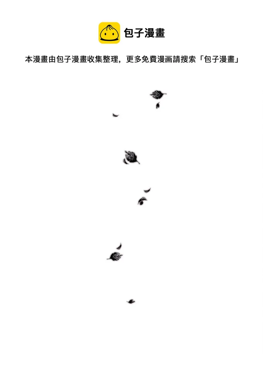 55 真不是你儿子？ 第5页