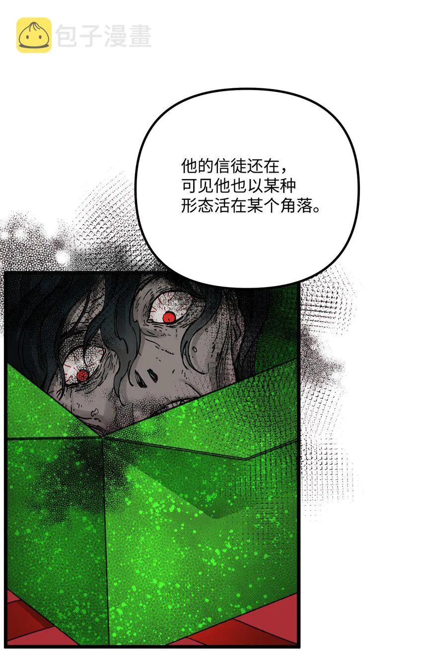 55 真不是你儿子？ 第6页