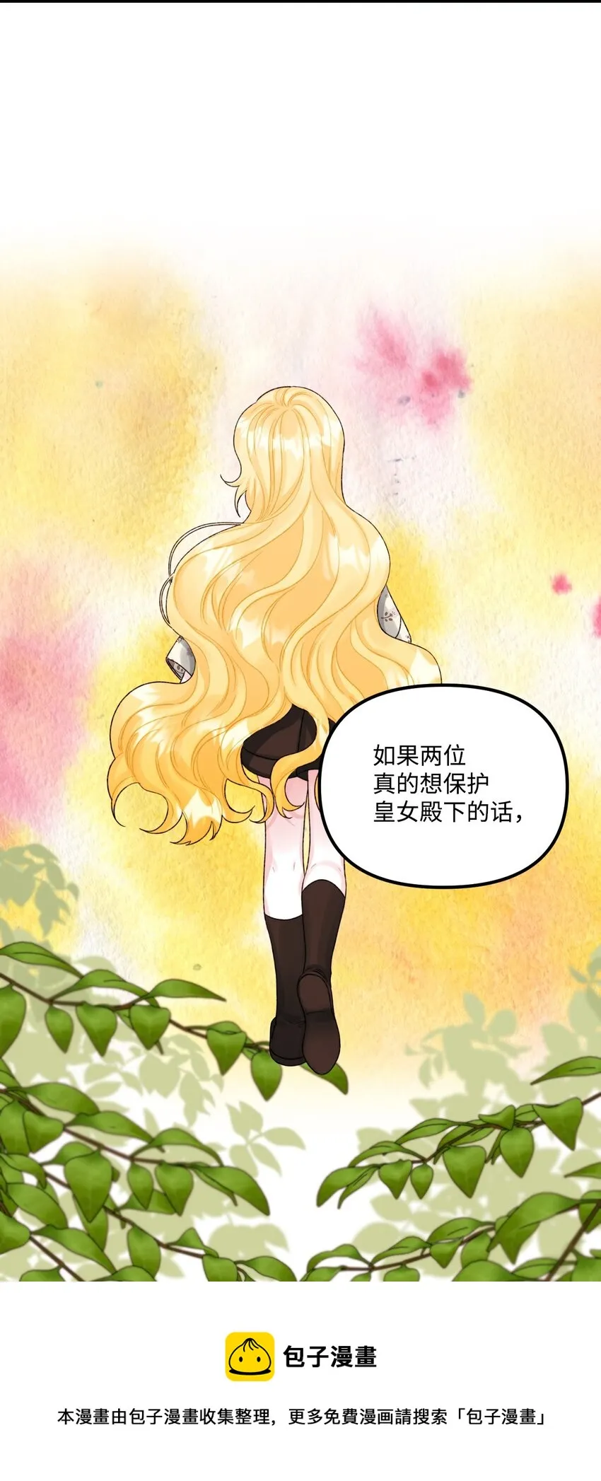 55 真不是你儿子？ 第9页