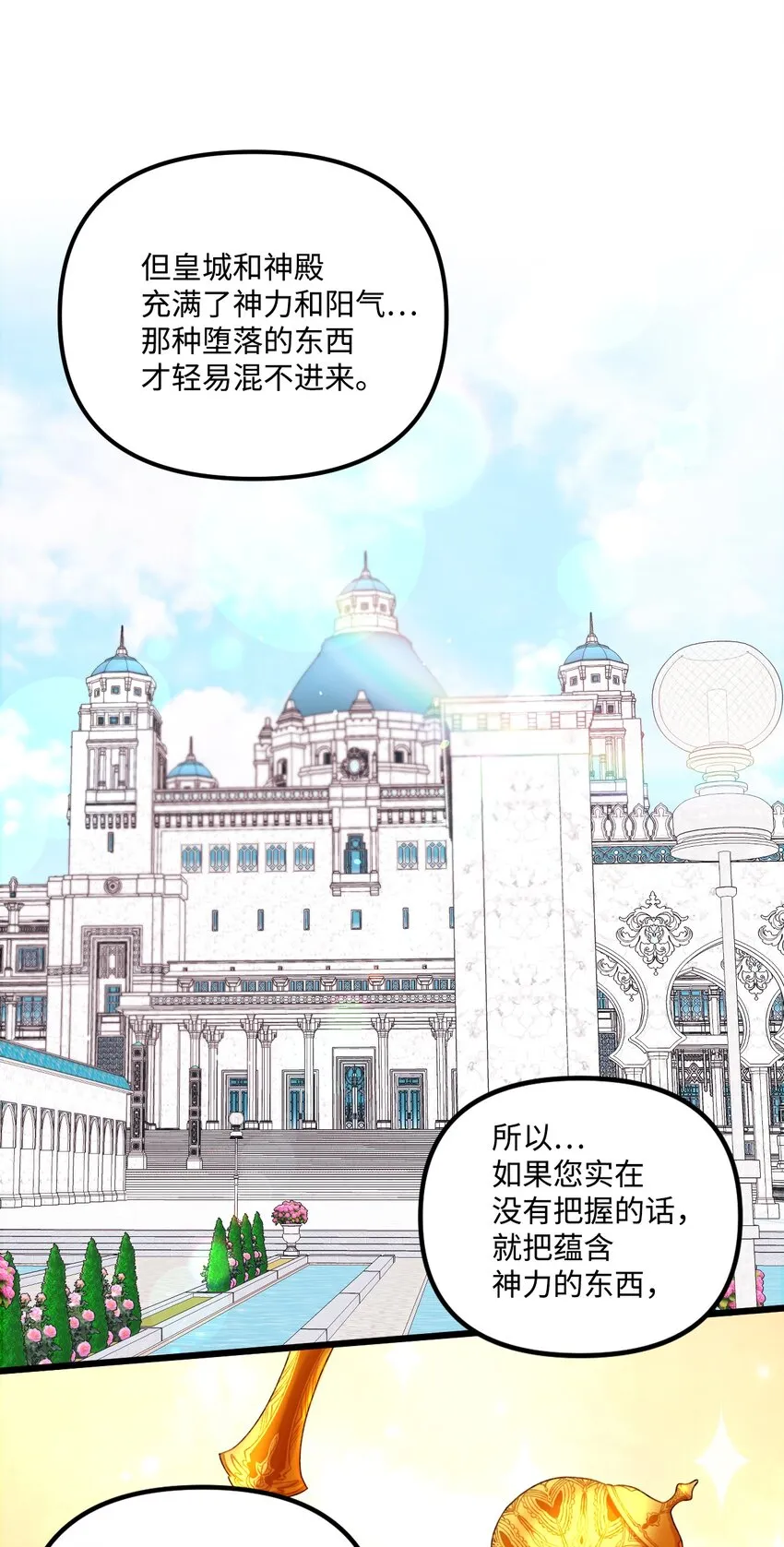 55 真不是你儿子？ 第14页