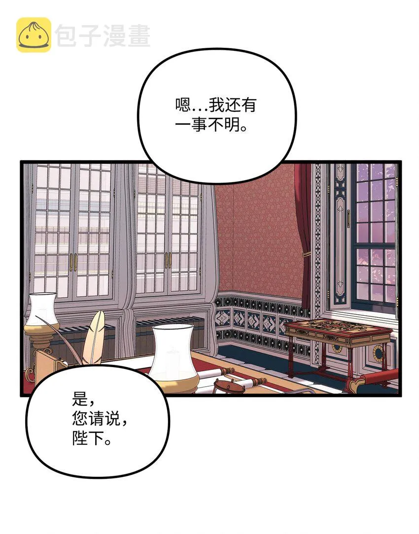 55 真不是你儿子？ 第16页