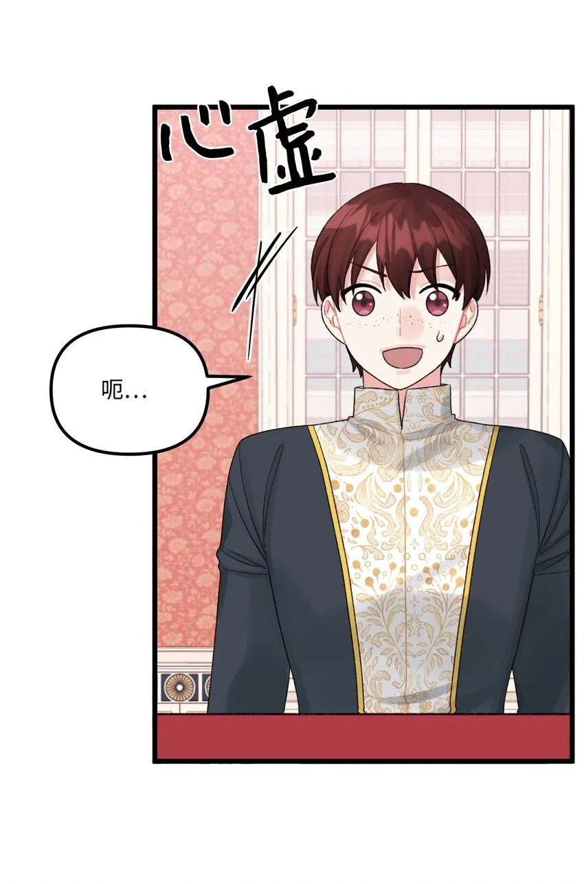 55 真不是你儿子？ 第18页