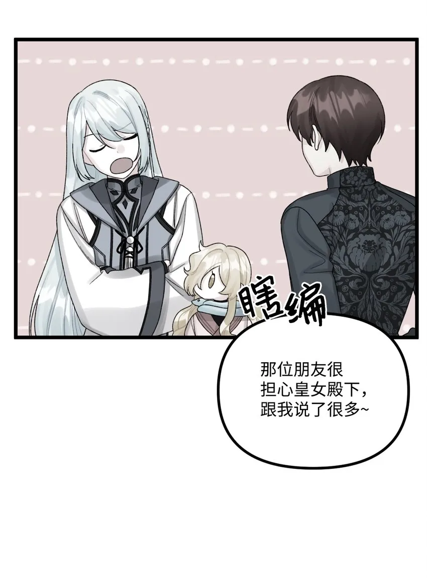 55 真不是你儿子？ 第24页